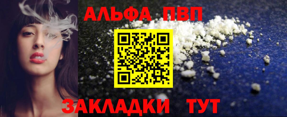 Alfa_PVP крисы CK  Альфа ПВП мука  Карталы  А ПВП кристаллы  Вход с VPN 