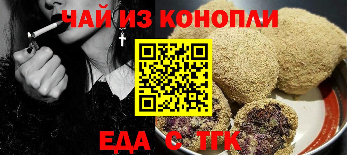 Карталы  Печенье с ТГК марихуана  Вход с VPN 