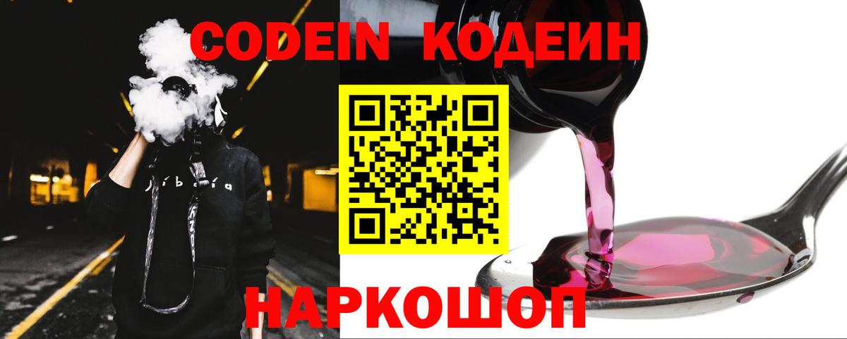 Кодеиновый сироп Lean напиток Lean (лин)  Кодеин напиток Lean (лин)  Карталы  Вход с VPN 