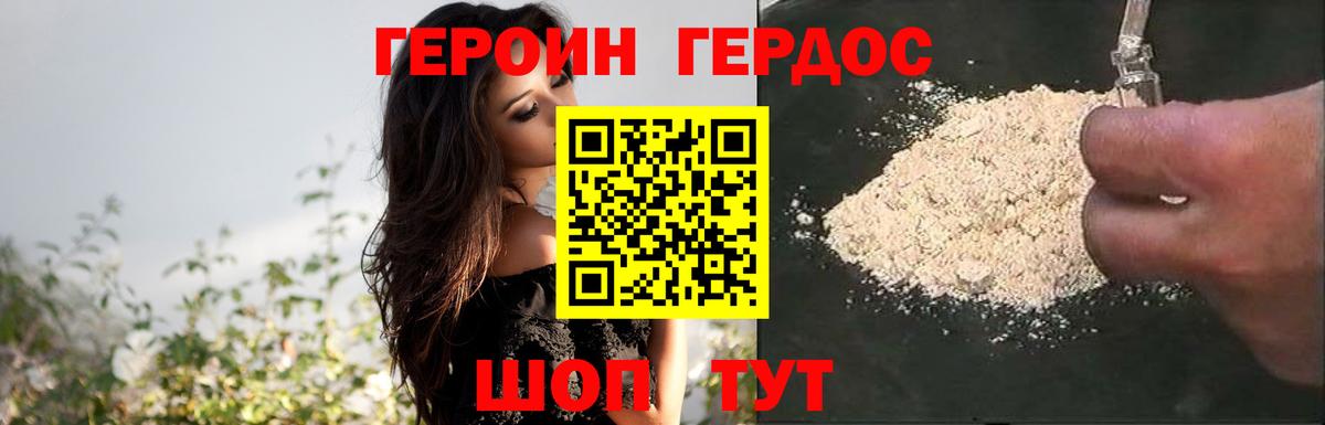 ГЕРОИН афганец  Героин  Карталы  Вход с VPN 
