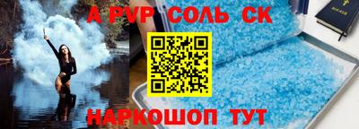 a pvp Кунгур
