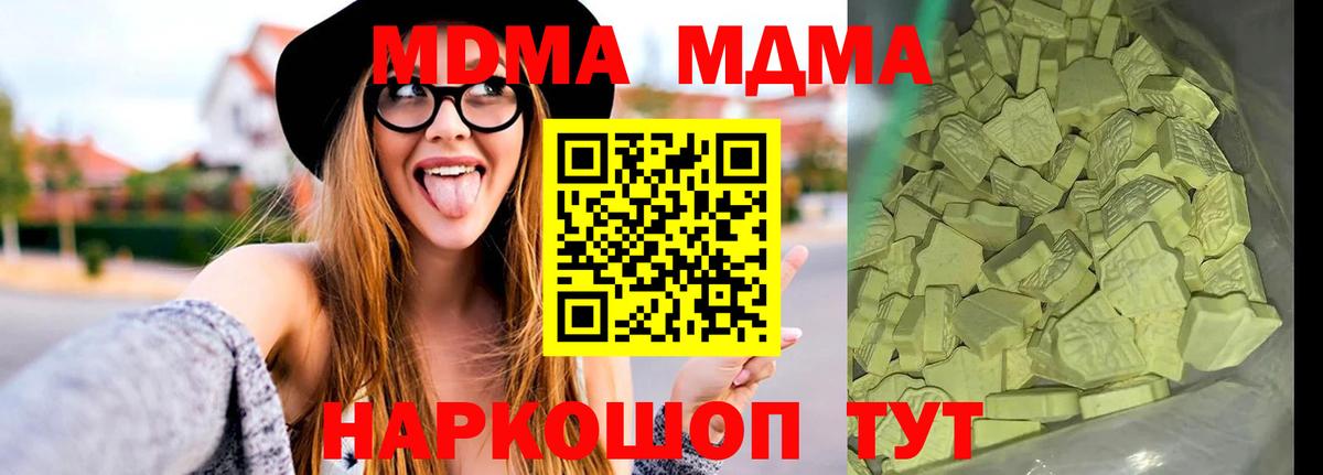 МДМА crystal  МДМА  Вход с VPN  Карталы  МДМА VHQ 