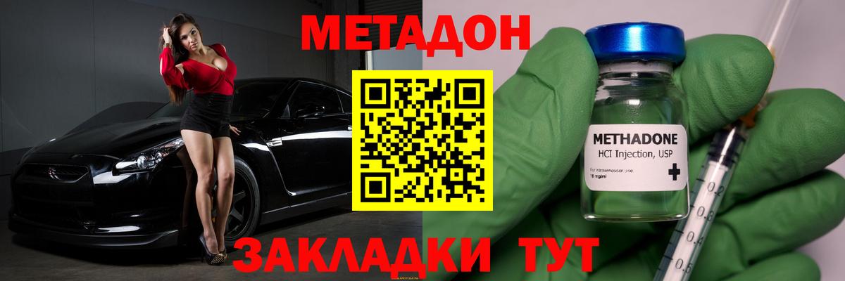 Карталы  МЕТАДОН VHQ  Вход с VPN 