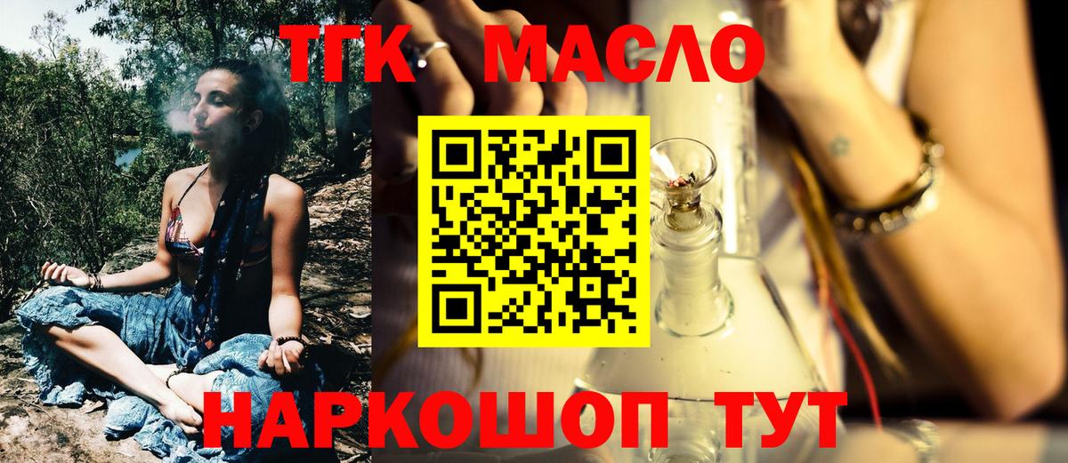 ТГК концентрат  Вход с VPN  Карталы  Дистиллят ТГК концентрат 